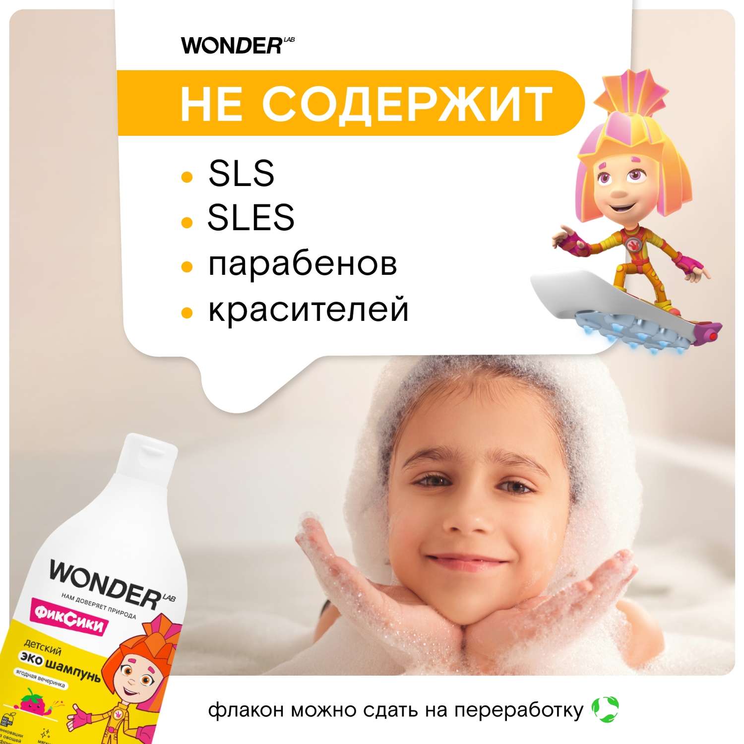 Шампунь WONDER Lab 540 мл - фото 3