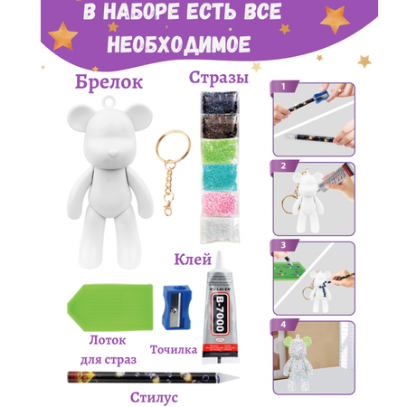 Набор для творчества BOSSTOYS Мозаика в ассортименте
