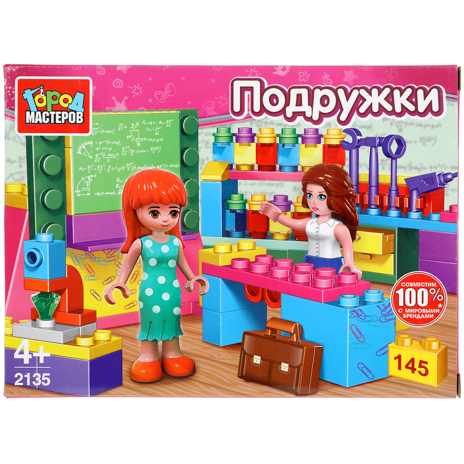 Конструктор Город мастеров Школьный класс - фото 1