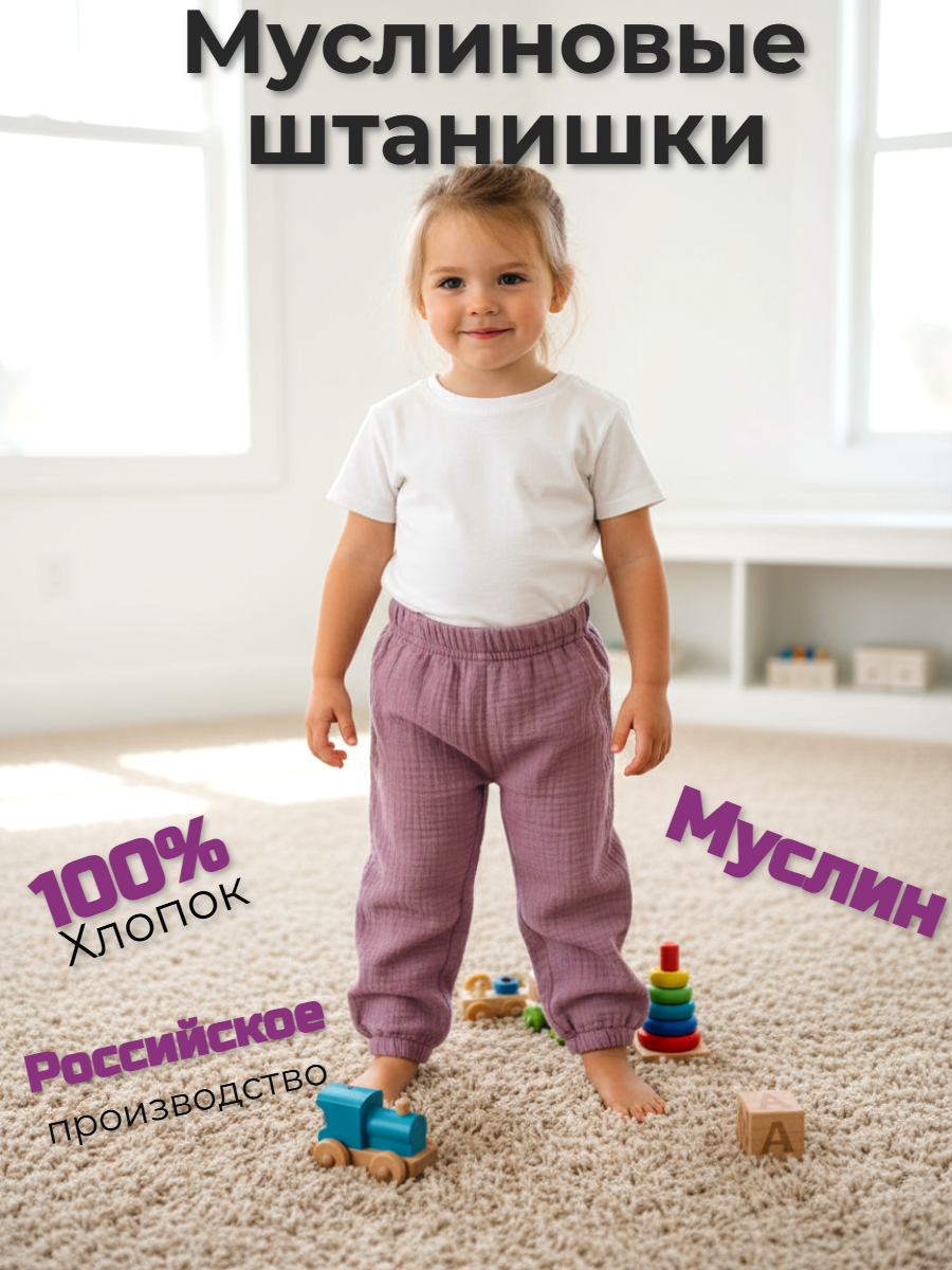 Брюки КВАРК лук 461875160 - фото 2