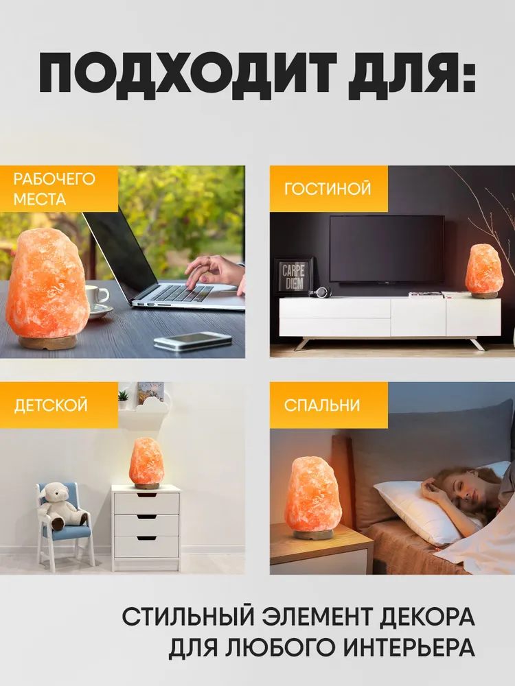 Солевая лампа Totmart лечебная из гималайской соли 1-2 кг прикроватный настольный - фото 4