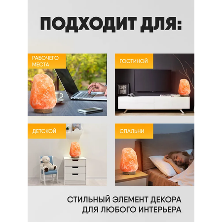 Солевая лампа Totmart лечебная из гималайской соли 1-2 кг прикроватный настольный