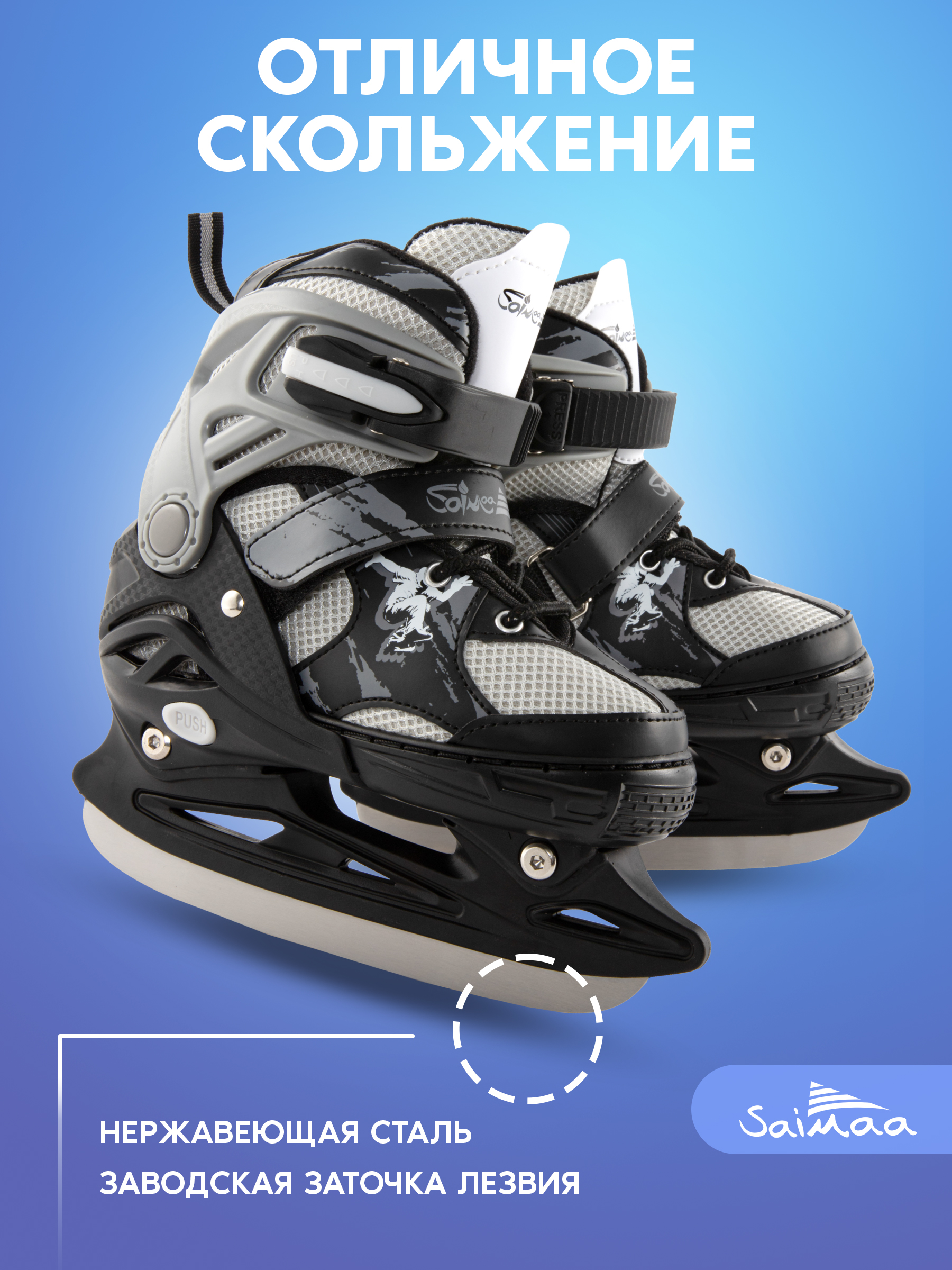 Роликовые коньки Saimaa 35-38 - фото 4