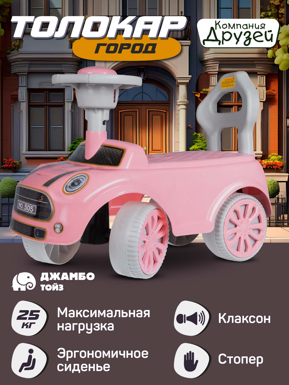 Пушкар Компания Друзей - фото 1