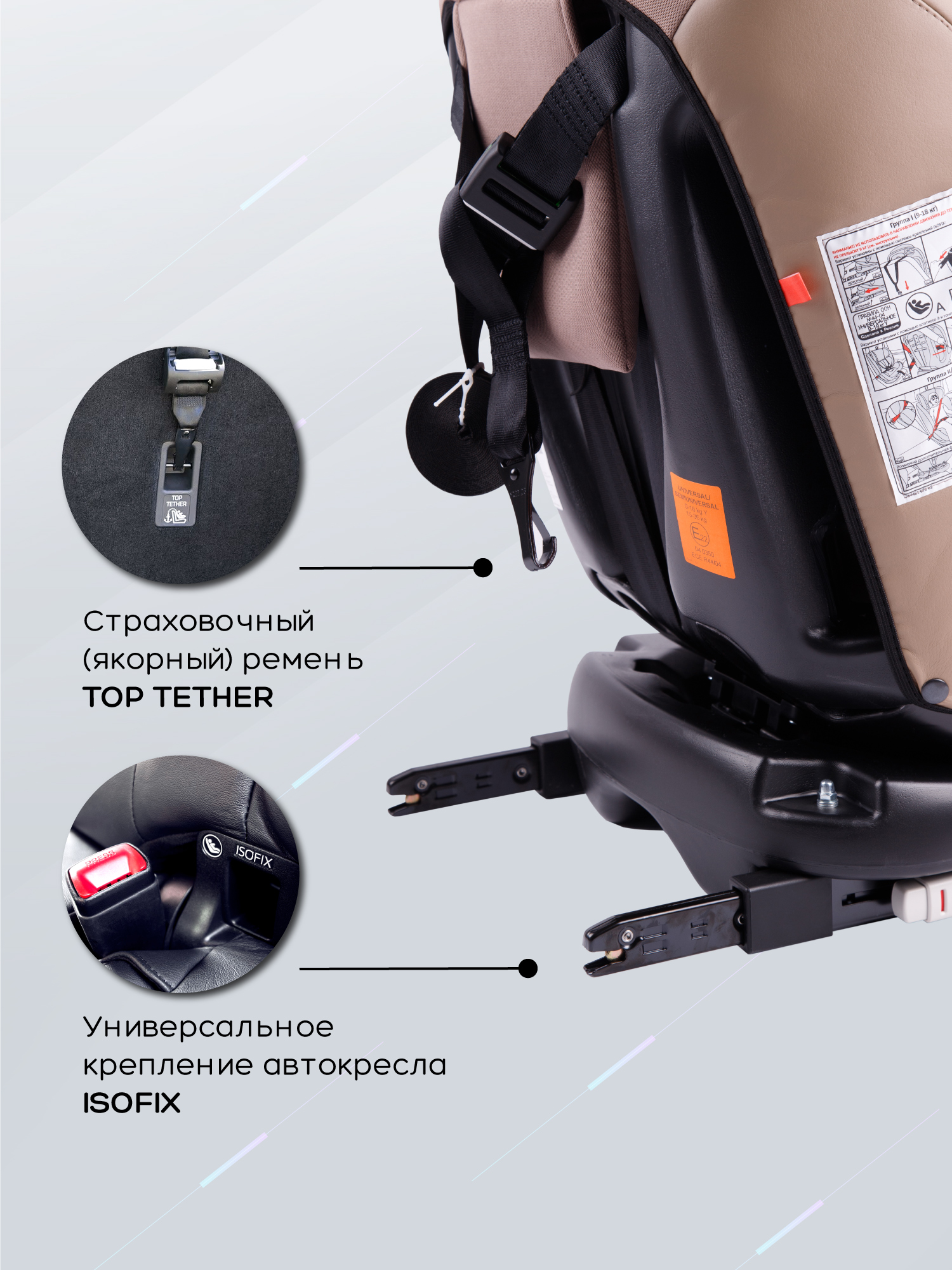 Автокресло Amarobaby Brilliant Isofix 0+/1/2/3 (0-36 кг) бежевый - фото 13