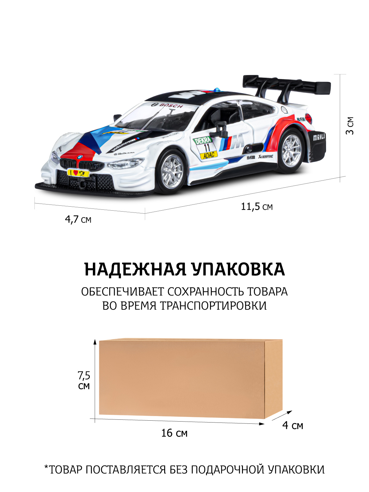Автомобиль АВТОпанорама BMW M4 1:44 JB1251745 - фото 3