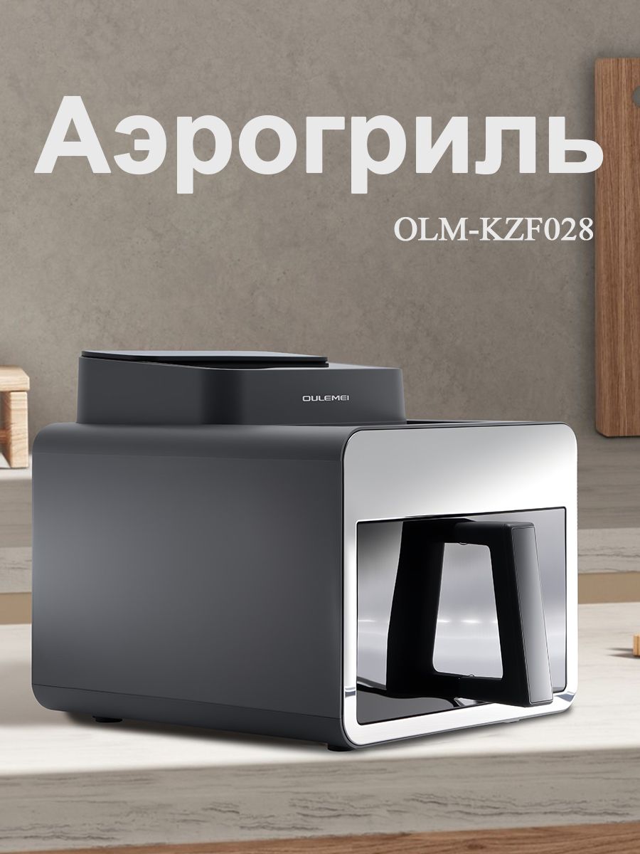 Аэрогриль 7л 1600 Вт Oulemei OLM-KZF028 - фото 8