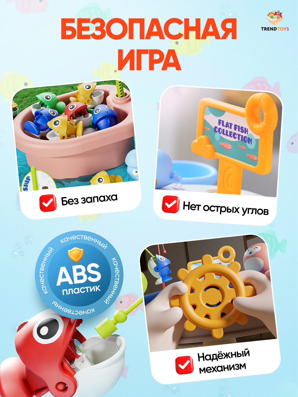 Настольная игра TrendToys Магнитная рыбалка с удочками - фото 10