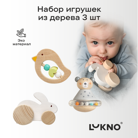 Игрушка LUKNO