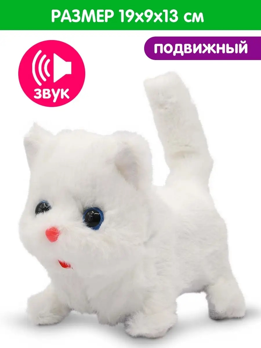 Мягкая игрушка Mioshi интерактивный 19 см - фото 1