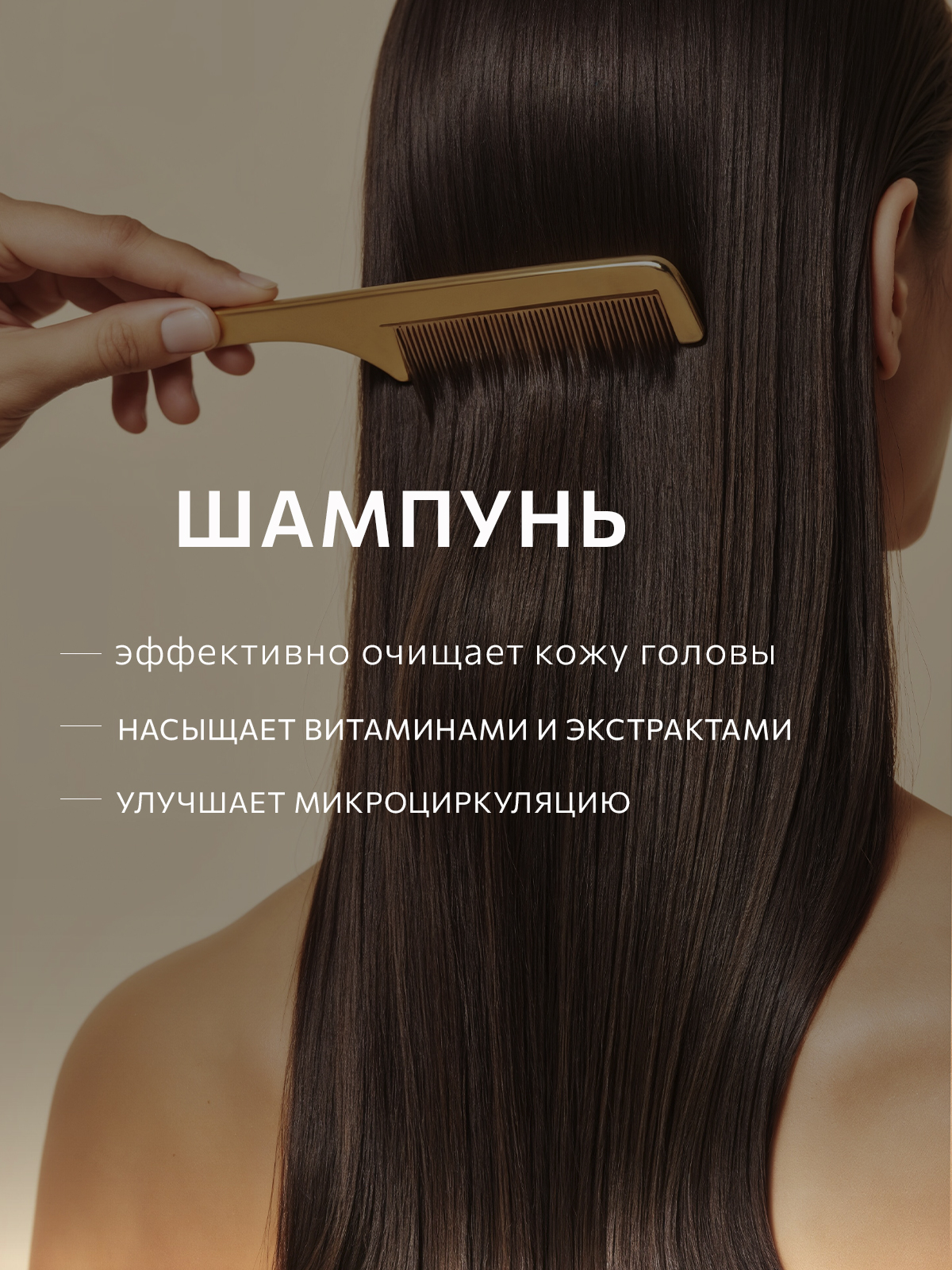 Шампунь Constant Delight 250 мл 1 шт. - фото 3