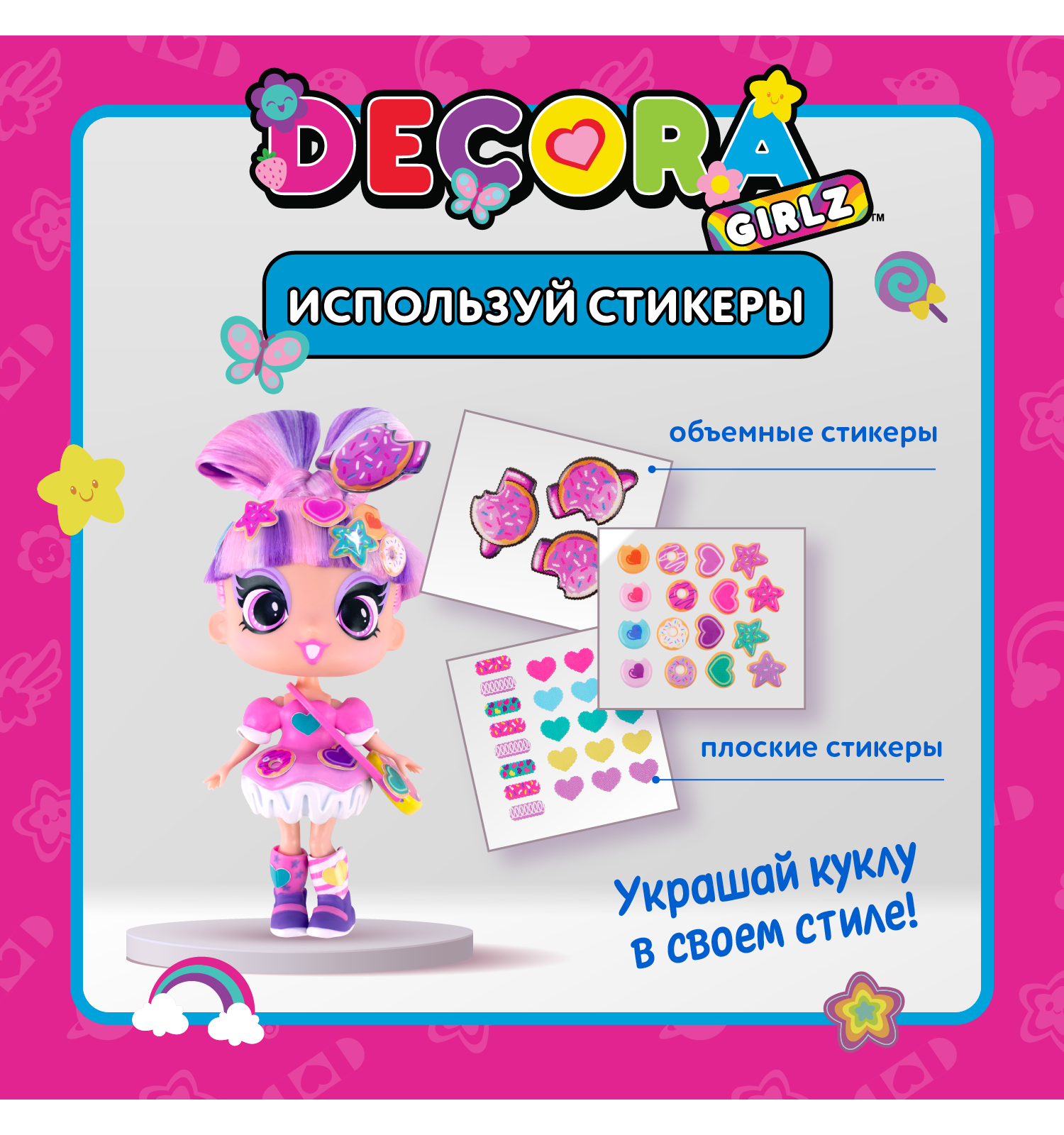 Кукла модельная Decora Girlz Спринклс высота 13 см D1058 - фото 3
