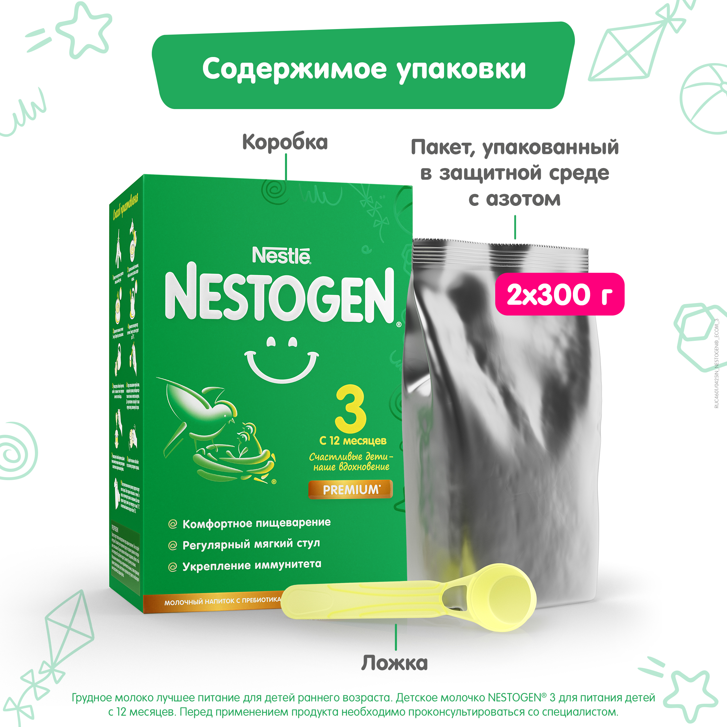 Молочко Nestogen 3 600г с 12месяцев - фото 12