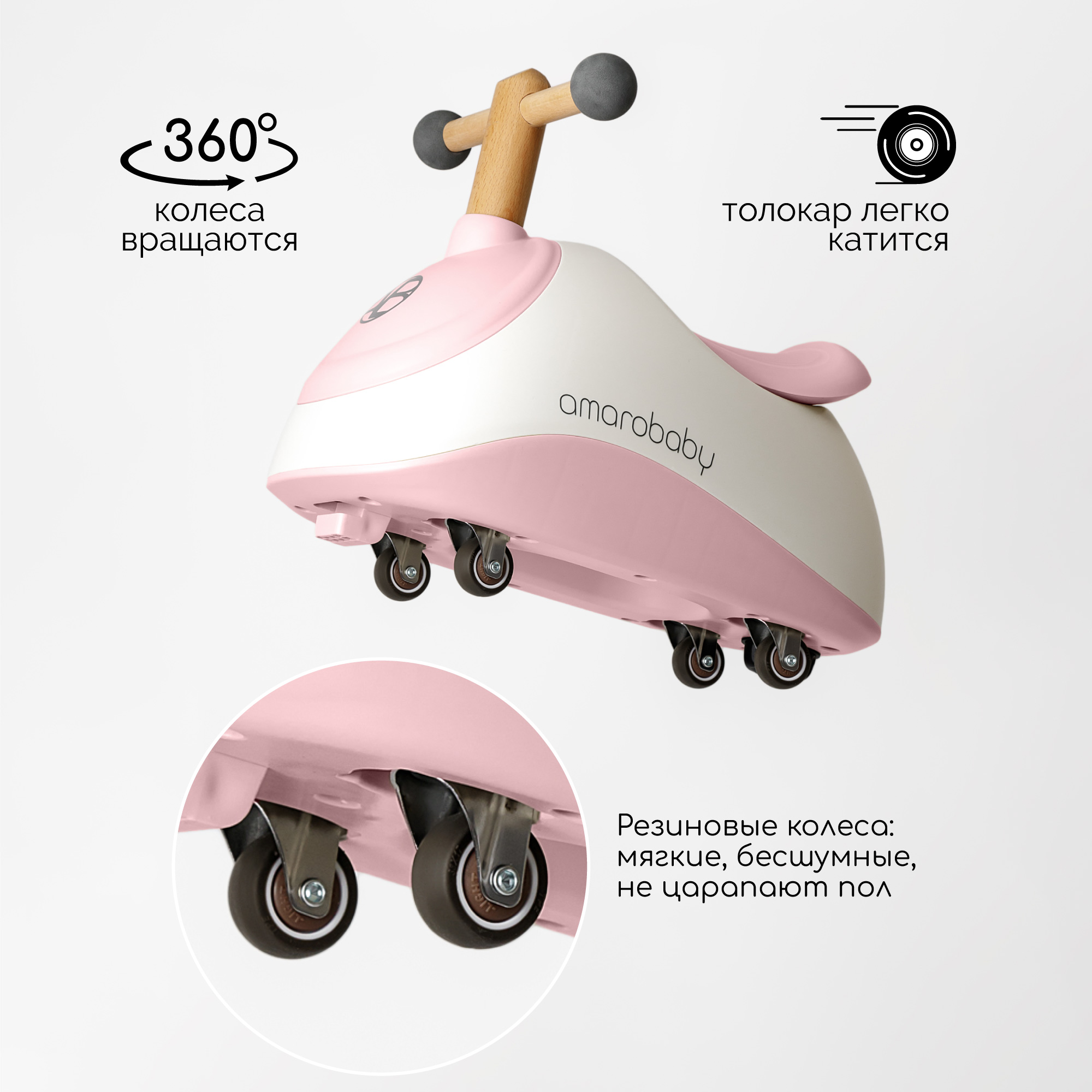 Толокар Amarobaby Enjoy - фото 4