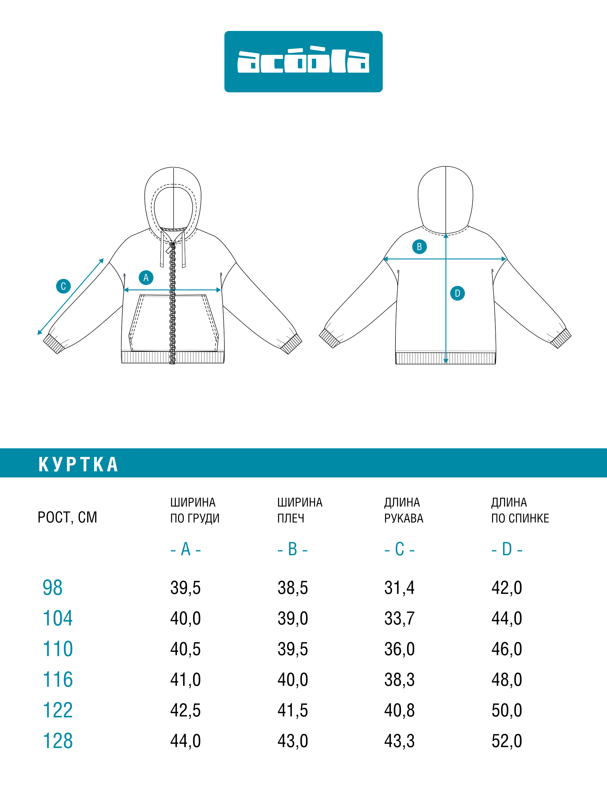 Толстовка Acoola 20121000059_0095805 - фото 7
