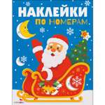 Наклейки СТРЕКОЗА Дед Мороз в санях