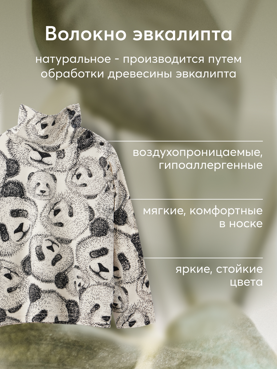 Водолазка Happy Baby 88540_black-white - фото 2