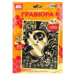 Гравюра Multiart Винни Пух