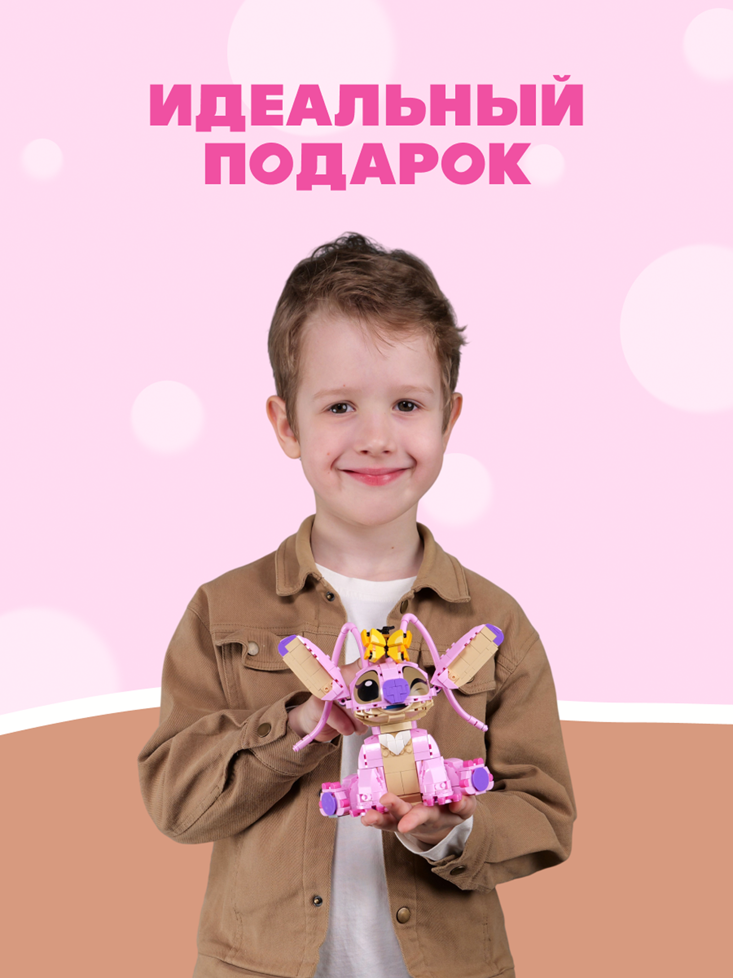 Конструктор Stitch Стич розовый 784 дет. - фото 6
