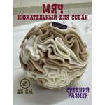 Поисковая игрушка для собак PRIVEREDA Шар