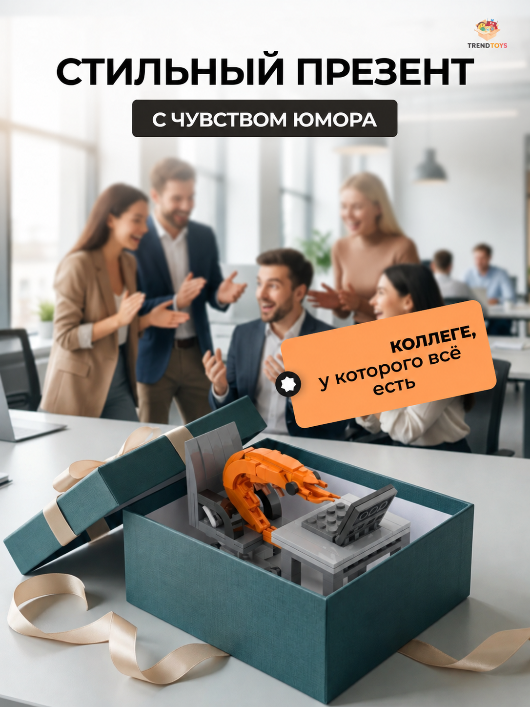 Конструктор TrendToys для развития из мини-блоков - фото 4