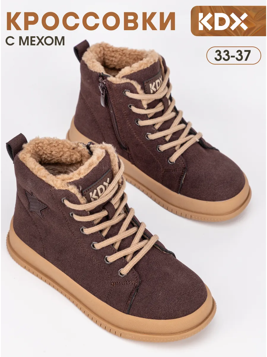 Ботинки KDX BRT-03 powdery brown - фото 2