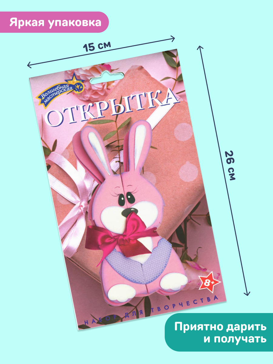 Набор для творчества Волшебная мастерская Зайчонок аппликация - фото 4