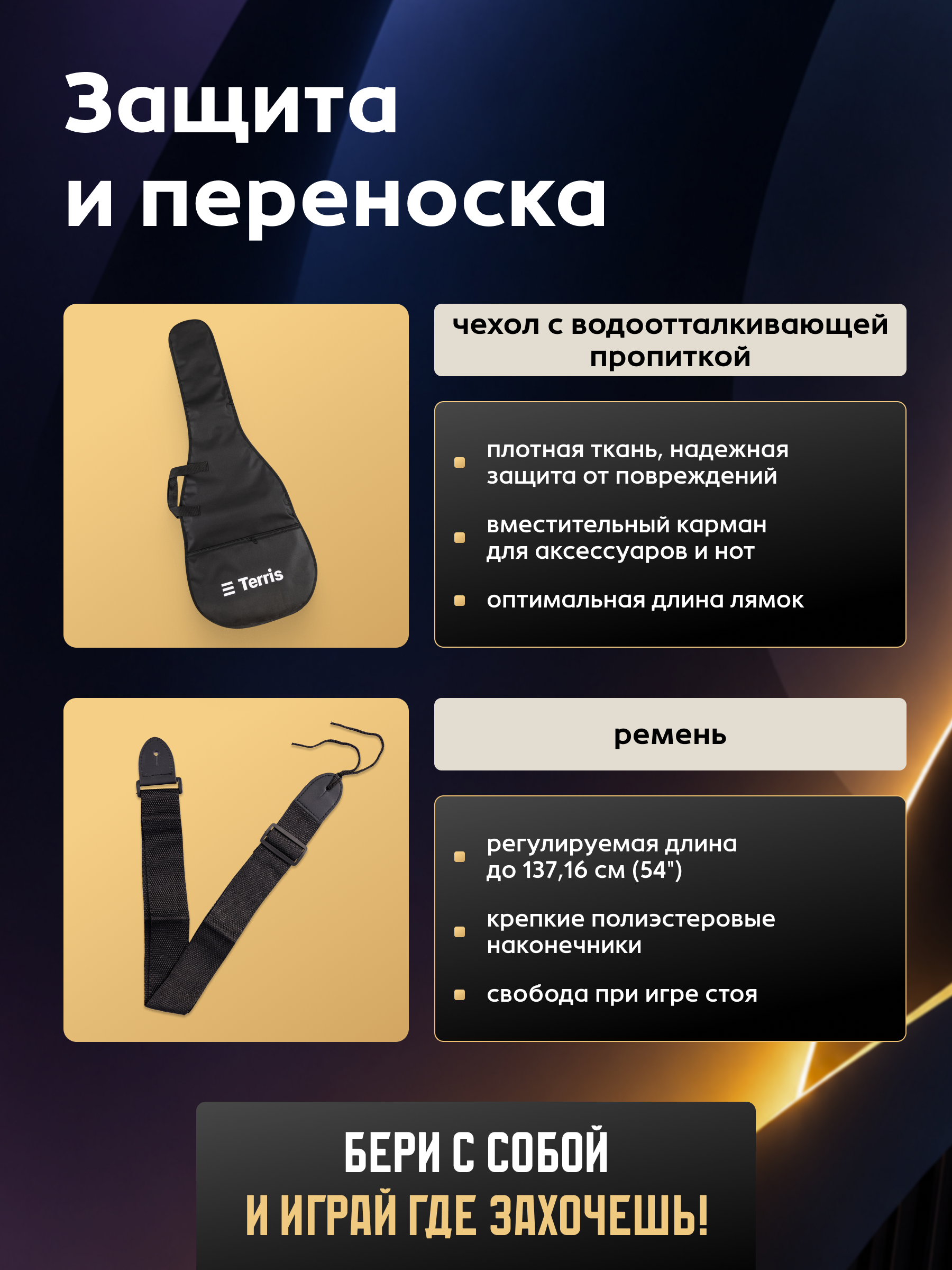 Игрушка музыкальная Terris Plus -23 BK Pack гитара - фото 4