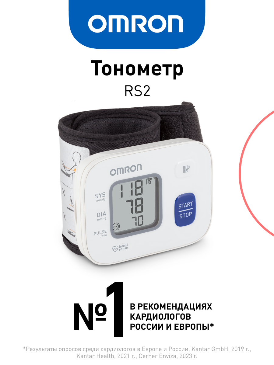 Автоматический запястный тонометр OMRON RS2 - фото 1