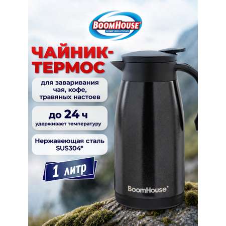 Чайник термос BoomHouse для чая и кофе 1 литр с ручкой походный