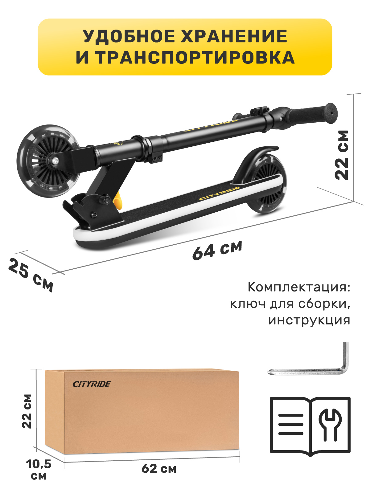Самокат CITYRIDE двухколесный - фото 9