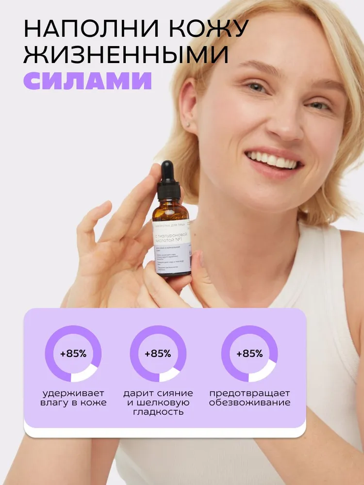 Сыворотка Краснополянская косметика 30 мл - фото 9