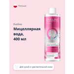 Мицеллярная вода EVELINE 400 мл