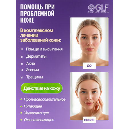 Комплекс витаминов для женщин Green Leaf Formula биотин витамины для кожи волос ногтей 790 мг 30 капсул