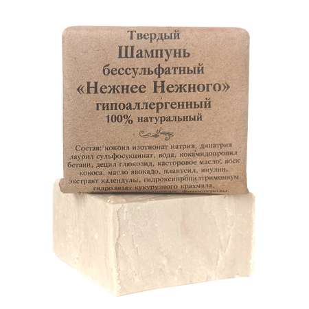 Шампунь EliBest твердый