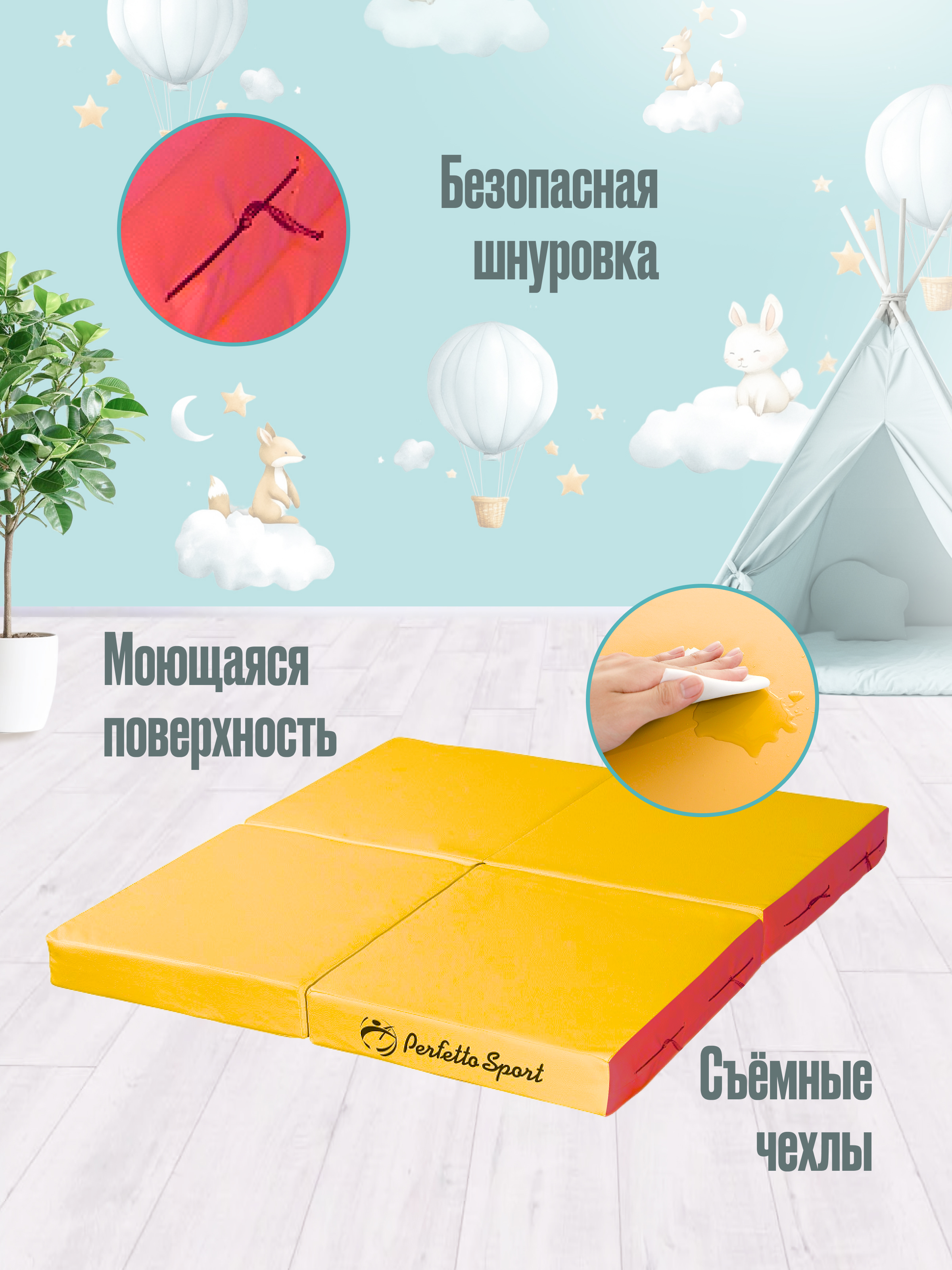 Мат Perfetto Sport № 11 (100х100х10 см) складной красно-жёлтый - фото 4