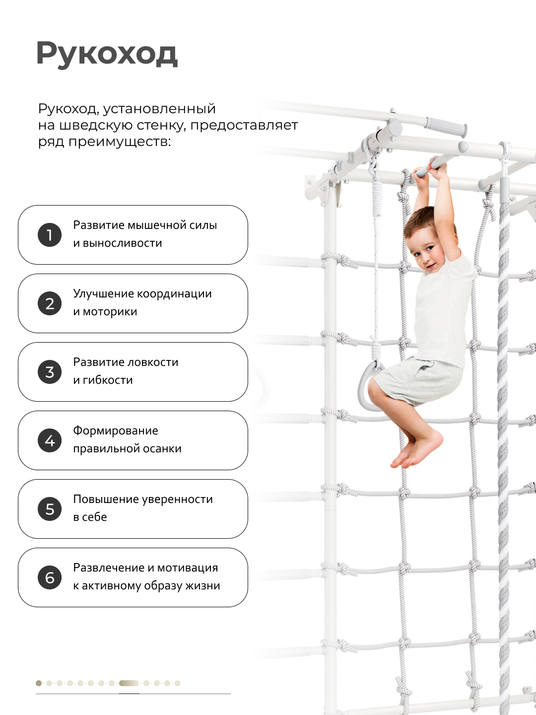 Шведская стенка ROMANA ROMANA S7 Pastel - фото 4