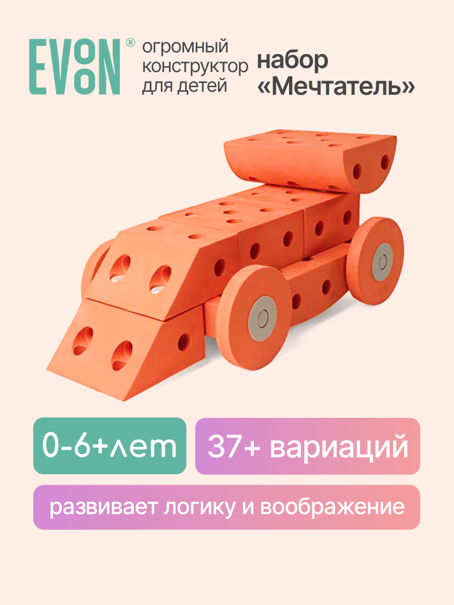 Конструктор EVOON 33 дет. - фото 1