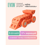 Конструктор EVOON 33 дет.