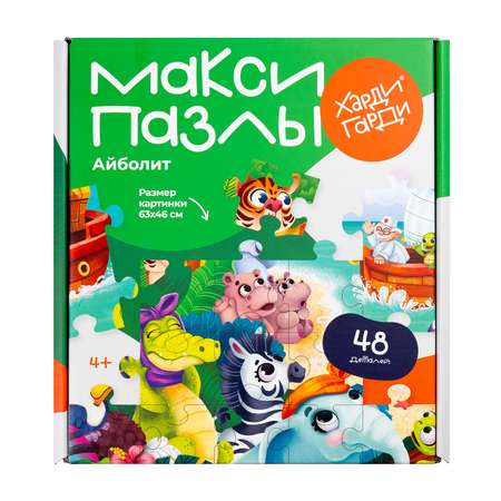 Пазл Харди Гарди Айболит классический