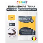 Пластика Cernit Полимерная глина metallic 56гр