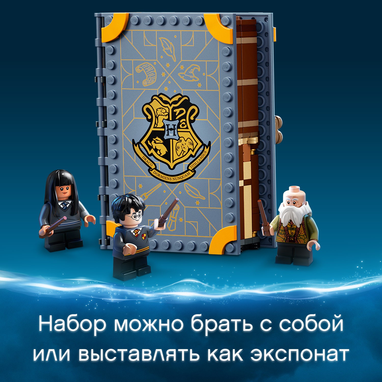 Конструктор LEGO Harry Potter Учёба в Хогвартсе Заклинания - фото 6