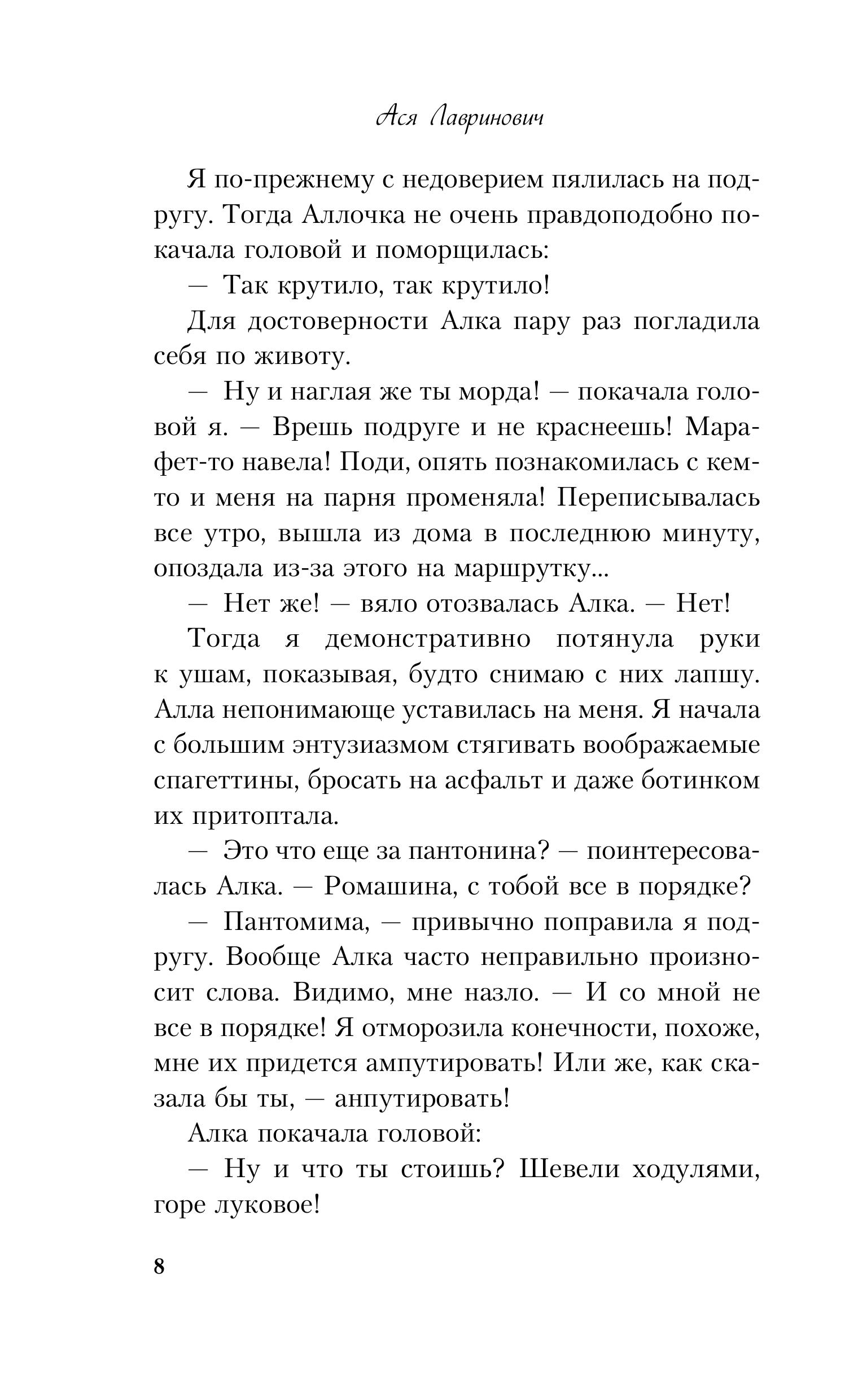 Книга Эксмо От одного Зайца (альтернативный 7БЦ) - фото 5