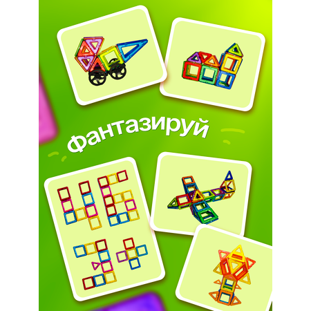 Конструктор !Дерзкий 64 детали магнитный 64 дет.