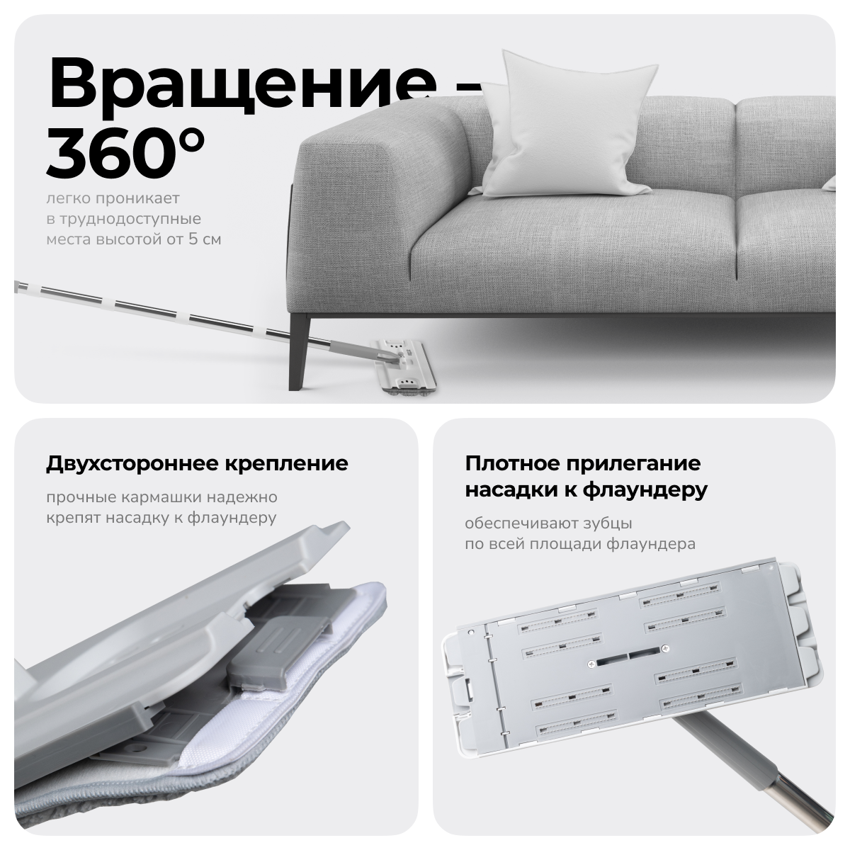 Система для уборки Zetter M 10 л + Дом в одном - фото 7