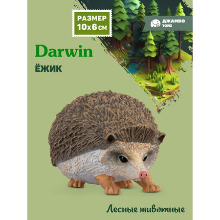 Фигурка DARWIN Животные Ёжик