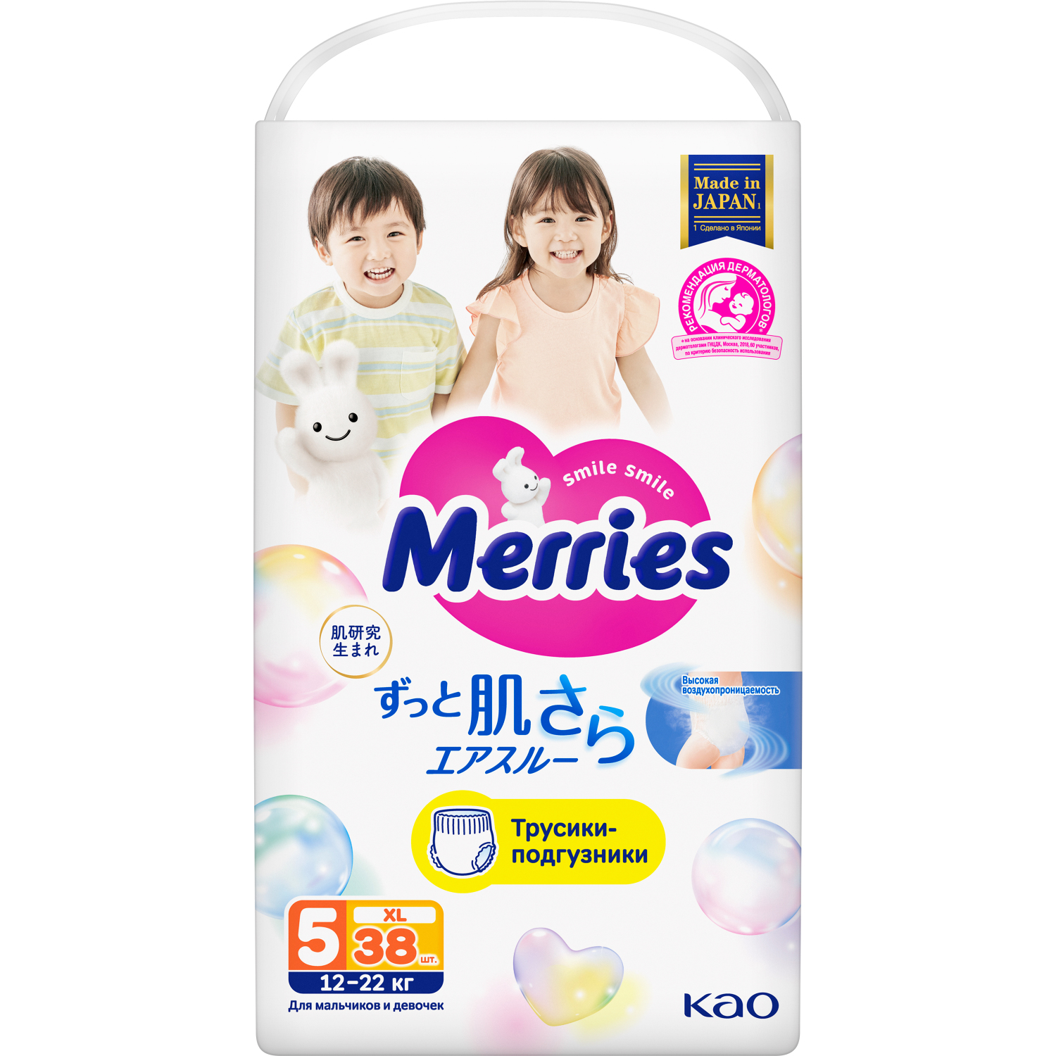 Трусики Merries XL (12-22 кг) 38 шт. - фото 13