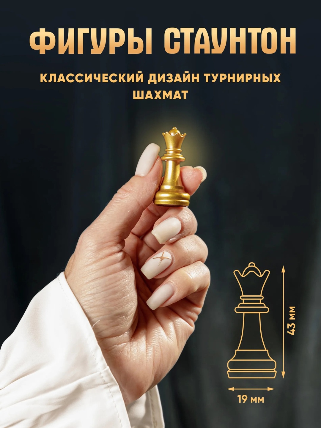 Настольная игра KINGSIDE Шахматы - фото 2
