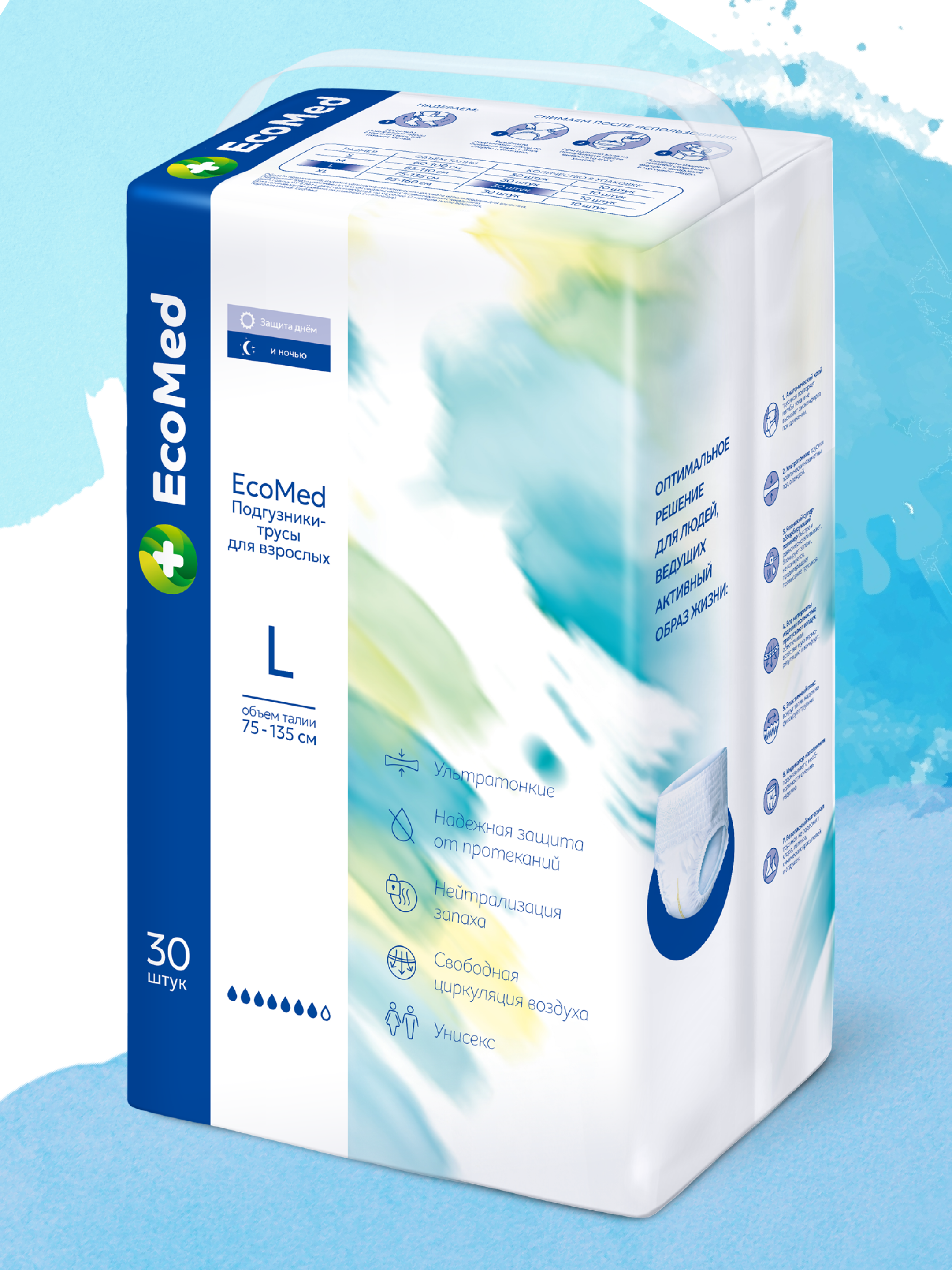 Подгузники для взрослых EcoMed L 30 шт. - фото 8
