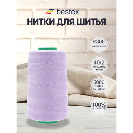 Нитки для шитья 40/2 Bestex 5000 ярдов 1 шт цвет K306